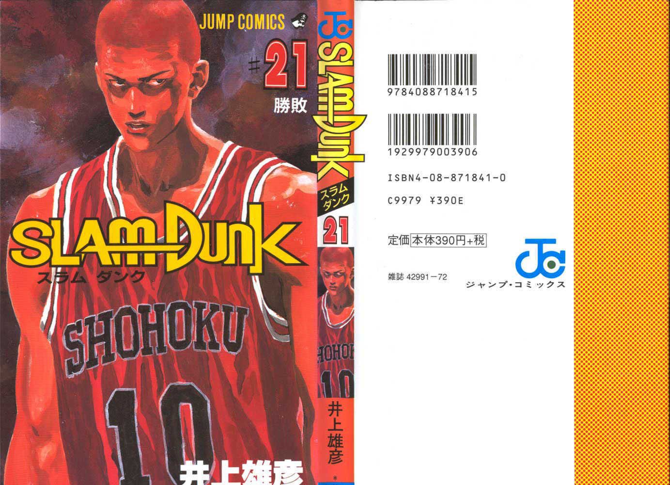 Slam Dunk Chapter 180 23